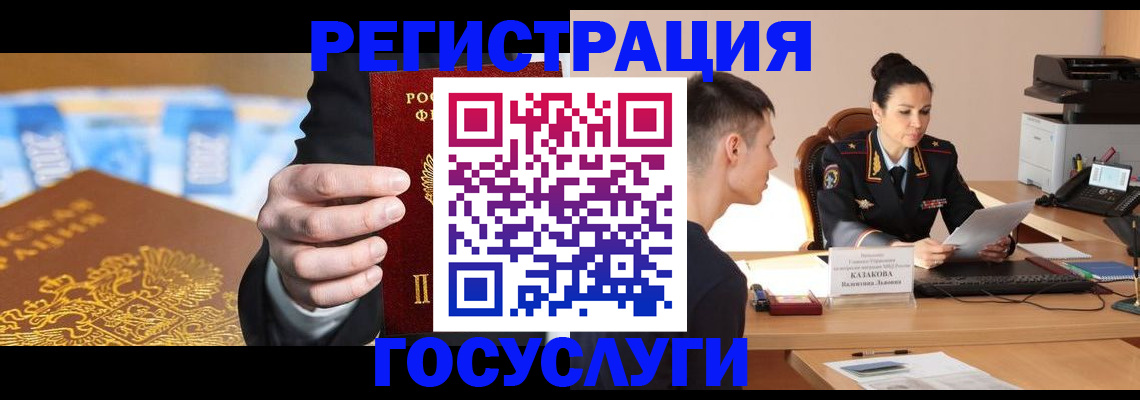 прописка паспорт в Катав-Ивановске