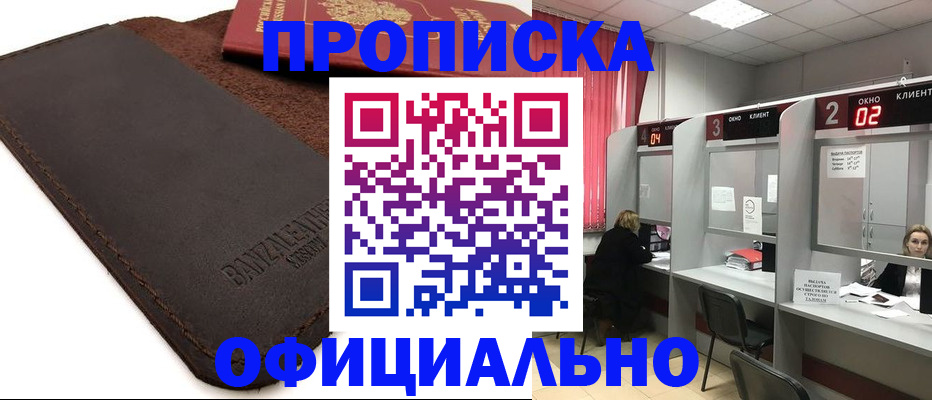 временная регистрация законно в Катав-Ивановске